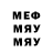 Меф мяу мяу мука Bruin Lively