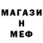 Меф 4 MMC Ziccordo XE